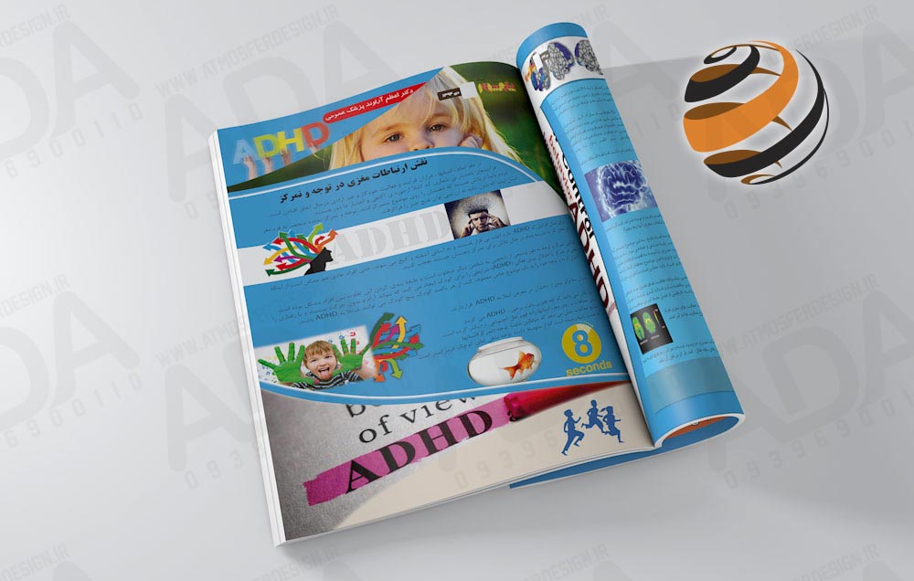 طراحی مجله اتمسفر